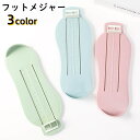 送料無料 フットメジャー フットスケール 足のサイズ 計測器 子供 キ...(4)