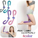 送料無料 シェイプアップ器具 内もも エクササイズ 引き締め 下半身 太腿 内股 股関節 二の腕 ダイエット器具 筋トレ 健康 美脚 ヨガ フィットネス トレーニング ストレッチ ヒップアップ バネ 自宅 室内 男性 女性(4)