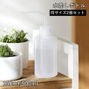 送料無料 水差しボトル 2個セット ドリップボトル ジョーロ じょうろ カーブノズル 園芸用品 細口 防漏 観葉植物 多肉植物 室内 ガーデニング 透明