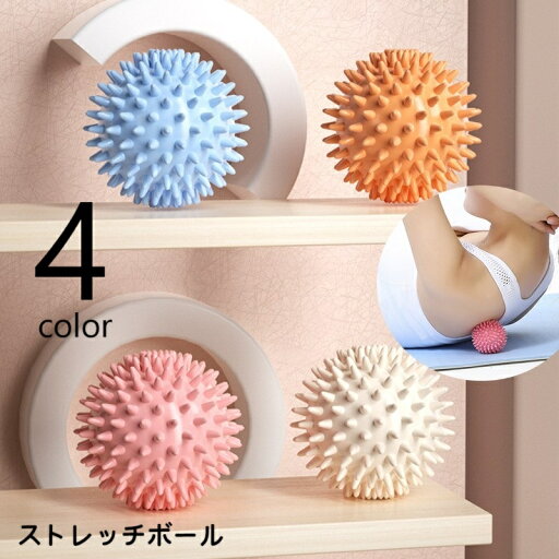 送料無料 ストレッチボール ヨガボール トゲトゲ 突起 凹凸 ツボ押し 筋肉ほぐし ストレッチ 背中 肩 腰 首 足裏 つぼ押し コンパクト 持ち運び おしゃれ かわいい ミニサイズ 送料無料 ストレッチボール ヨガボール トゲトゲ 突起 凹凸 ツボ押し 筋肉ほぐし ストレッチ 背中 肩 腰 首 足裏 つぼ押し コンパクト 持ち運び おしゃれ かわいい ミニサイズ