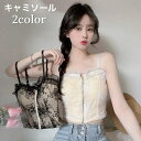 送料無料 キャミソール ビスチェ レース レディース 女性 トップス インナー 重ね着 ショート丈 フロントファスナー ジップアップ かわいい おしゃれ セクシー 婦人服