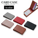 送料無料 カードケース パスケース 二つ折り レザー調 男女兼用 ユニセックス レディース メンズ カード入れ 収納 持ち歩き スリム クレジットカード ICカ...