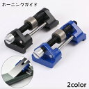 送料無料 ホーニングガイド シャープナーガイド 刃研ぎホルダー 研磨補助 刃研ぎ サポート 研ぎ器 研磨角度 ノミ カンナ刃 彫刻刀 工具 木工 便利