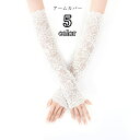 送料無料 アームカバー レディース 女性 ファッション雑貨 日焼け防止 レース 花柄 フラワー ブラック ホワイト グレー かわいい キュート エレガント フェ...