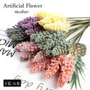 送料無料 フェイクフラワー 6本 1束 造花 花束 麦穂 ミニブーケ 写真小物 ギフト プレゼント 贈り物 クラフト フラワーアレンジメント