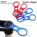 送料無料 フロントフォークレンチ 自転車用 フロントフォークキャップレンチ キャップスパナ レンチ 自転車 メンテナンス用品 ポータブル 自転車修理