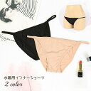 送料無料 インナーショーツ 水着 レディース スイムウェア スイムショーツ アンダーショーツ 浅履き ローライズ ショーツ 透け防止 水着用 インナー スタンダード フルバック 女性 婦人 シンプル