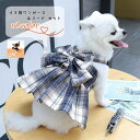 送料無料 ペットウェア ドッグウェア 犬服 犬用ワンピース リード 2点セット 小型犬 中型犬 イヌ ネコ 猫 ペット用品 ペットグッズ ノースリーブ 袖なし ...