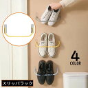 送料無料 スリッパラック サンダル収納 壁掛け 粘着式 浮かせる省スペース 防水 タオルハンガー スリム 玄関 ベランダ バスルーム 浴室