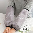 送料無料 アームカバー 腕カバー アームスリーブ レディース メンズ 男女兼用 ユニセックス ガーデニング 農作業 事務 家事 倉庫作業 汚れ防止 防水 防油 プリント 英字 星 スター おしゃれ UV対策 婦人用 女性 紳士 男性