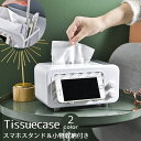 送料無料 ティッシュケース ティッシュカバー 収納ケース 小物入れ スマホスタンド 滑り止め 収納ボックス 卓上 コスメボックス メイクボックス デスクオーガナイザー 引き出し付き ペン立て 文房具 化粧品 日用品 小物収納 リモコンラック 多用途 仕切り シンプル かわいい