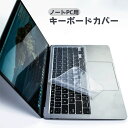 送料無料 キーボードカバー ノートパソコン用 保護カバー シリコン 薄...(2)