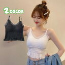 送料無料 ブラトップ カップ付きインナー レディース 女性 婦人服 ノンワイヤー キャミソール シャーリング フリル レース インナー かわいい おしゃれ