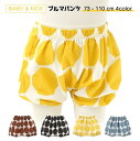 送料無料 ブルマパンツ オーバーパンツ ショートパンツ かぼちゃパンツ べビー キッズ 赤ちゃん 子供 女の子 男の子 ボトムス 半ズボン 短パン ドット柄 水玉模様 カジュアル お洒落 可愛い お出かけ 普段使い 外出 室内 ベビーパンツ ベビーウェア 子供服 こども服 男児 女