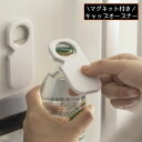 送料無料 栓抜き ボトルオープナー 蓋開け 磁石 マグネット付き 瓶 キャップ キッチンツール 軽量 薄型 スリム 多機能 便利 冷蔵庫にくっつく