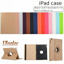送料無料 iPadケース iPadカバー タブレットケース 手帳型 レザー調 無地 スタンド機能 mini Pro Air ソフトカバー 保護 傷防止 汚れ防止 カラバリ豊富 ブラック ホワイト ピンク ブルー ゴールド グリーン パープル オレンジ イエロー 黒 白 青 緑 紫 黄色