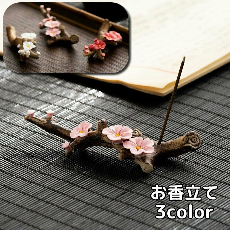 送料無料 お香立て スティック型専用 香炉 線香立て 香皿 線香皿 イノセンスホルダー スティック型箸置..