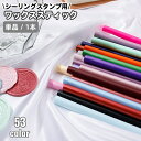 送料無料 シーリングワックス スティック 封蝋 シーリングスタンプ用品 7mm ワックスガン グルーガン 棒 DIY ウェディング 結婚式 招待状 ギフト ラッ...