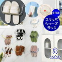 送料無料 スリッパラック 壁付け スリッパホルダー シューズラック 靴収納 ウォールハンガー 多目的 タオル掛け 鍋蓋ホルダー キッチン 玄関 洗面室 バスルーム クローゼット 穴あけ不要 粘着式 角度調節可