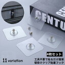 送料無料 粘着フック 壁掛けフック 4枚セット クリア 透明 強力 貼り付け跡なし 防水 耐荷重5kg 収納 キッチン 浴室 洗面所 トイレ