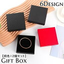 送料無料 ギフトボックス ギフトケース 同色12個セット アクセサリーケース ジュエリーボックス ネックレス ブレスレット ピアス 指輪 リング 空箱 ケース ...