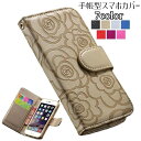 送料無料 スマホケース スマホカバー 手帳型 マグネット カードポケット スタンド機能 iPhone Galaxy Samsung アイフォン ギャラクシー サ...