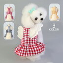 送料無料 ペットウェア ドッグウェア 犬服 猫服 ワンピース 袖なし プルオーバー 飾りボタン 犬の服 猫の服 羽 天使 チェック柄 ペット用品 散歩 可愛い おしゃれ 外出 お出掛け ペットの服 ペットグッズ キャットウェア イヌ いぬ ネコ ねこ