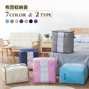 送料無料 布団収納袋 収納ケース 衣類収納袋 収納 布団 毛布 寝具 衣類 保管 大容量 コンパクト 持ち手付き クローゼット 整理整頓 折りたたみ 折り畳み ファスナー 押し入れ 衣替え 洋服