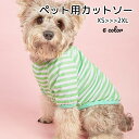 送料無料 ドッグウェア キャットウェア ペット用ウェア カットソー ラウンドネック ストライプ ブルー レッド ブラック シンプル かわいい