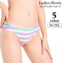 送料無料 ヒップハンガーショーツ パンツ レディース 女性下着 パンティー ローライズ ヒップハング リブ ボーダー 英字ロゴ 婦人下着 ローウエスト 大きいサ...