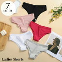 送料無料 ヒップハンガーショーツ パンツ レディース 女性下着 ローライズ ヒップハング リブニット 無地 ソリッドカラー パンティー 婦人下着 シンプル アンダーウェア