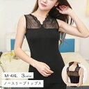送料無料 カットソー ノースリーブ レディース 女性用 トップス 大きいサイズあり レース 無地 インナー タンクトップ Vネック 重ね着 おしゃれ 背中レース 透け感