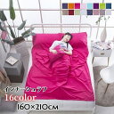 送料無料 インナーシュラフ 寝袋 封筒型 160×210cm アウトドア用品 トラベル用品 トラベルシーツ インナーシーツ スリーピングバッグ 無地 シンプル 単色 収納袋付き 軽量 コンパクト 折りたたみ 薄手 ポータブル 持ち運び ホテル泊 車中泊 キャンプ 登山 アウトドア ビジネ