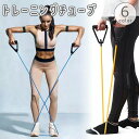 送料無料 トレーニングチューブ ゴムチューブ バンド エクササイズ フィットネス ダイエット 筋トレ 宅トレ 体操 筋肉 腕 スポーツ ヨガ ピラティス
