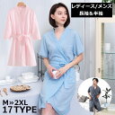 送料無料 バスローブ ナイトガウン レディース メンズ 男女兼用 長袖 半袖 ロング丈 薄手 ゆったり 前開き パジャマ 部屋着 ルームウエア 寝間着 寝巻き ...