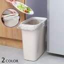 送料無料 ゴミ箱 ダストボックス 大容量 6L スリム 省スペース 隙間収納 小物入れ インテリア シンプル キッチン リビング トイレ