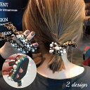 送料無料 ヘアゴム ヘアタイ レディース 大人 ヘアアクセサリー 幅広 ビジュー フェイクパール 髪飾り 髪留め ヘアアレンジ まとめ髪