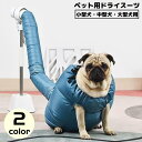 送料無料 ペット用ドライスーツ 乾燥ケース 乾燥袋 ドライヤー 犬用 猫用 ペット用品 防水オックスフォード 速乾 トリマー ハンズフリー