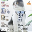 送料無料 ハーネス リード 2点セット 猫用 ネコ ペットグッズ 胴輪 散歩紐 牽引紐 平紐 チェック柄 ドット柄 蝶ネクタイ メッシュ 通気性 ナスカン 長さ...