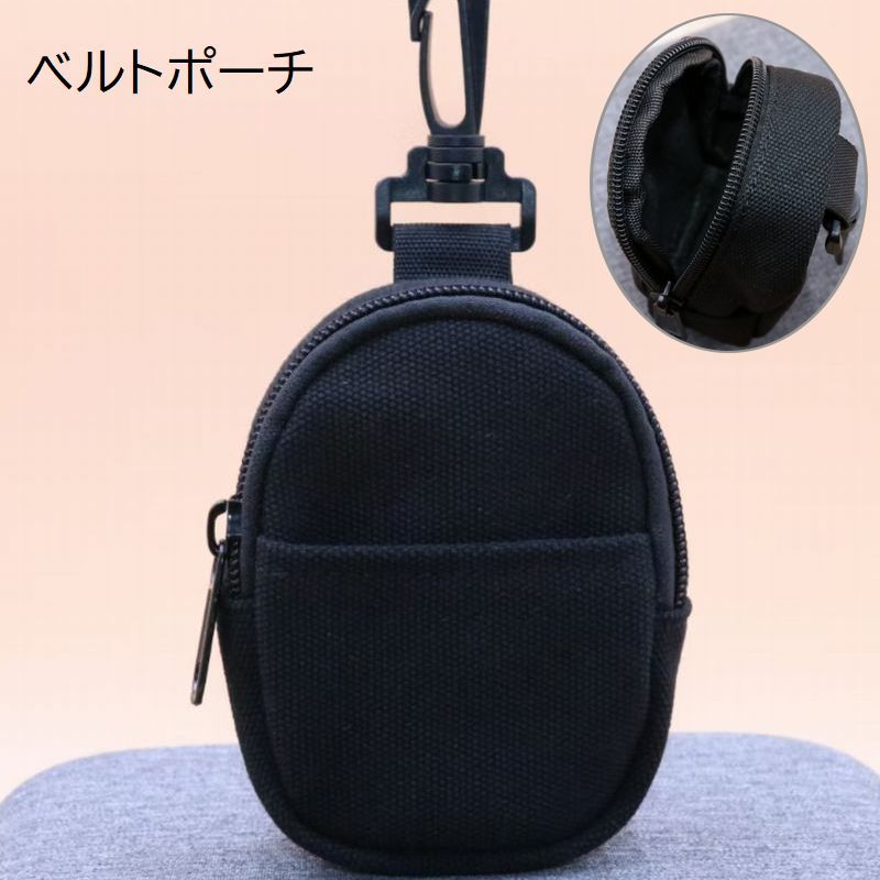 送料無料 ベルトポーチ コンパクト