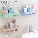 送料無料 収納ラック 浴室収納ラック ウォールラック 粘着式 テープ貼り付け 壁面収納 壁掛けラック プラスチック 無地 シンプル 小物収納 バス用品 浴室用品...