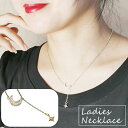 送料無料 ネックレス レディース 女性 アクセサリー チェーン 月 星 スター ムーン 細め 華奢 ゴールドカラー シンプル おしゃれ かわいい 首飾り お出か...