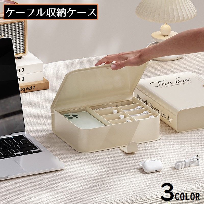 送料無料 ケーブル収納ケース 電源ケーブルボックス アダプター収納箱 小物入れ ブック型 防塵蓋付き ..