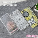送料無料 iPhoneケース スマホケース クリアケース 背面保護 傷防止 汚れ防止 フラワー お花 桜 ひまわり ウサギ お洒落 可愛い レディース 女性 iPhoneカバー スマホカバー スマートフォンケース アイフォンケース プチギフト 贈り物