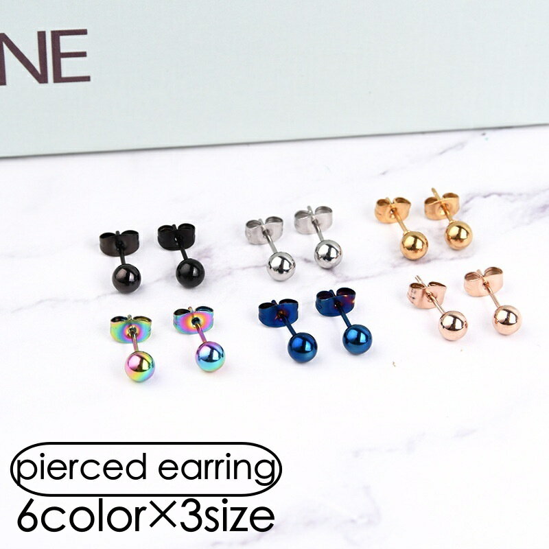送料無料 ピアス スタッドピアス レディース 女性 アクセサリー ボール 玉 球体 小ぶり シンプル お洒落 大人可愛い お出かけ 普段使い デイリー 耳飾り ...