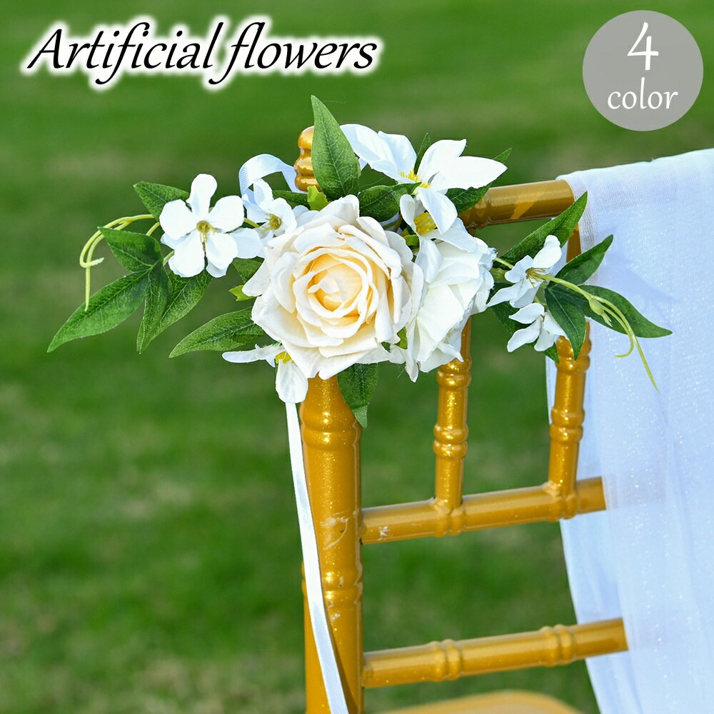 送料無料 造花 フェイクフラワー アートフラワー 紐付き 装飾 飾り インテリア ウエディング 結婚式 パーティー おしゃれ ナチュラル 可愛い