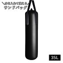 送料無料 サンドバッグ ウォーターバッグ 吊り下げ式 空気注入式 水注入 家庭用 ボクシング トレーニング 格闘技 フィットネス