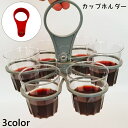 送料無料 カップホルダー 6個収納 ドリンクホルダー 折りたたみ コップ カップ 持ち運び アウトドア パーティ テイクアウト コーヒーカップ 便利 シンプル