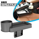 送料無料 ドリンクホルダー カップホルダー カーアクセサリー 小物置き ボトルホルダー 自動車用品 車載用品 便利グッズ カーグッズ カー用品