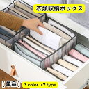 送料無料 下着 収納ボックス 収納ケース 衣類収納 仕切り 引き出し タンス 小分け 仕切りボックス 6マス 7マス 9マス 11マス 収納 整理 整頓 引き出...